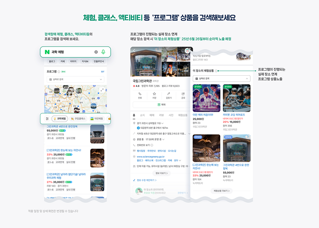 [사진=네이버]