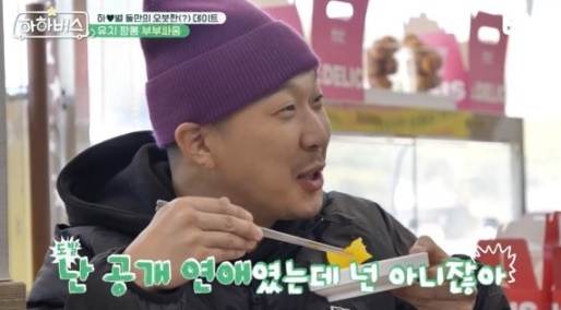 하하버스 [사진=ENA]