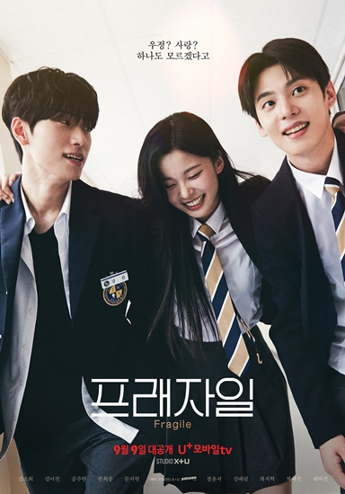 프래자일 [사진=LG유플러스 X STUDIO X+U]