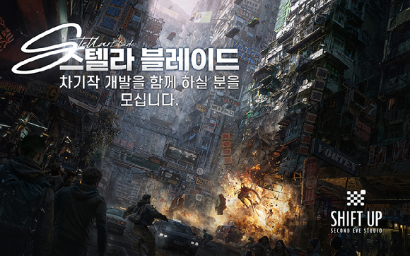 [사진=시프트업]