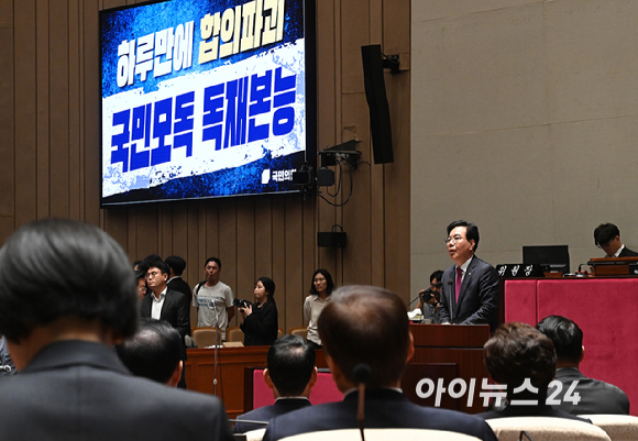 송언석 국민의힘 원내대표가 11일 오전 서울 여의도 국회에서 열린 의원총회에서 발언하고 있다. [사진=곽영래 기자]