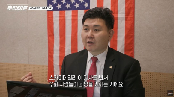 자신을 미군이라 속이고 스카이 데일리에 '중국 간첩 99명 체포설' 보도를 유도한 안병희 씨가 "나에게 모두가 속았다"며 자랑스러워했다. [사진=KBS]