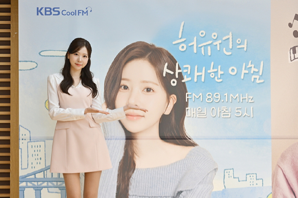 허유원 아나운서, 가수 폴킴, 방송인 가비가 KBS라디오 개편 기자간담회에서 포즈를 취하고 있다. [사진=KBS]