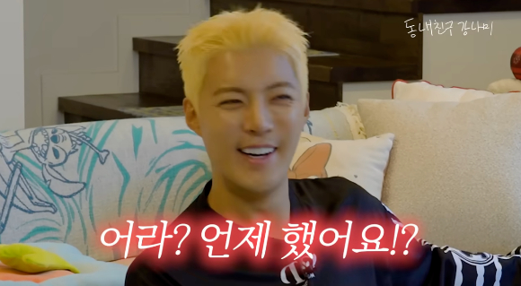 강남 [사진=유튜브]