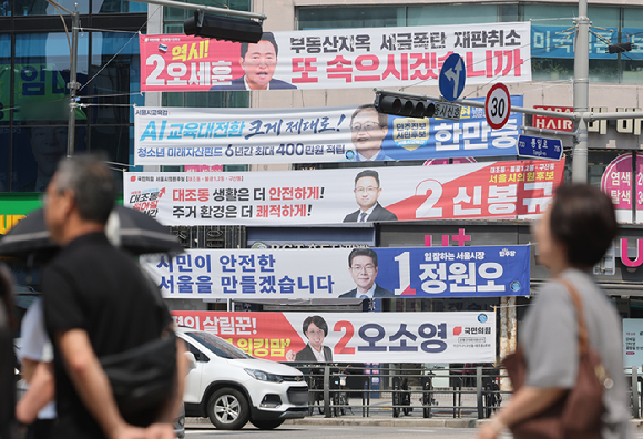 6&middot;3 지방선거 및 국회의원 재&middot;보궐선거 본투표를 하루 앞둔 지난 2일 서울 은평구 불광역 사거리에 선거 현수막들이 걸려있다. [사진=연합뉴스]