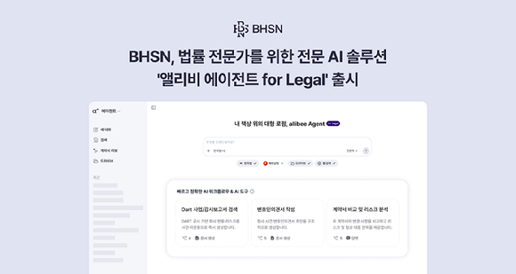 [사진=BHSN]