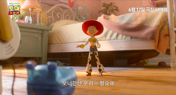 토이스토리 5 포스터 이미지. [사진=월트디즈니]