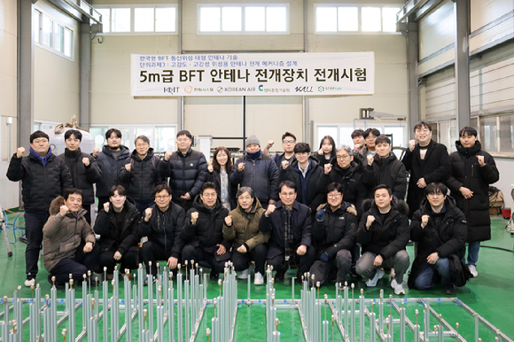 대한항공이 국방기술진흥연구소와 지난 1월 전북 전주 캠틱종합기술원에서 실시한 5m급 안테나 전개 시스템 시험에 참가한 관계자들이 기념촬영하고 있다. [사진=대한항공]
