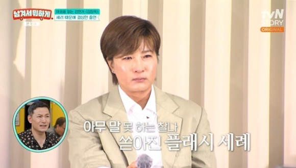 남겨서 뭐하게 [사진=tvN STORY]