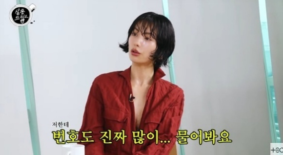 살롱드립 [사진=유튜브]
