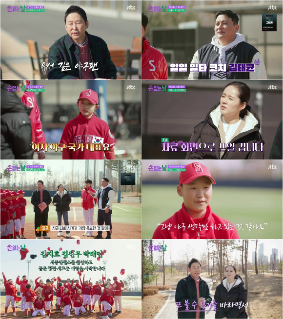 '손 없는 날'이 시청률 0.4%로 종영됐다. [사진=JTBC 방송화면 캡처]