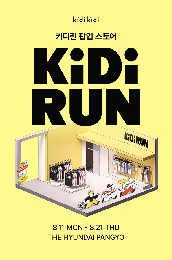 이랜드 키디키디, 키디런 팝업스토어 포스터. [사진=이랜드]