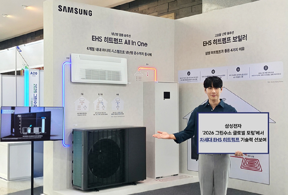 삼성전자가 14~16일 제주국제컨벤션센터에서 열리는 '2026 그린수소 글로벌 포럼'에 참가해 주거용 냉난방 전기화 솔루션을 전시한다. [사진=삼성전자]