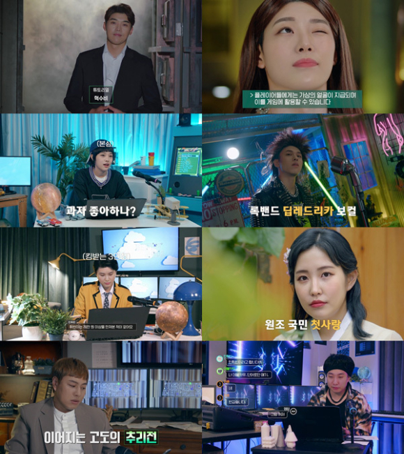 '가상세계지만 스타가 되고 싶어'가 메타버스 추리 서바이벌 예능의 신세계를 연다. [사진=티빙]