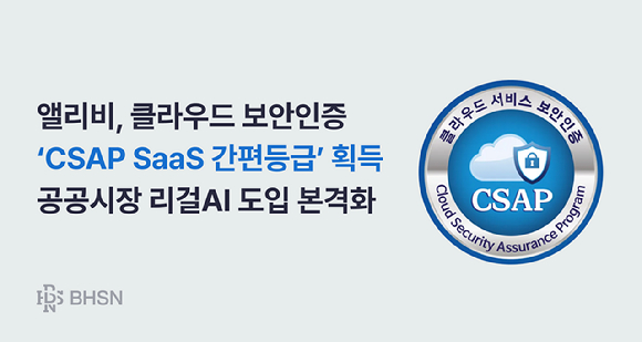 [사진=앨리비]