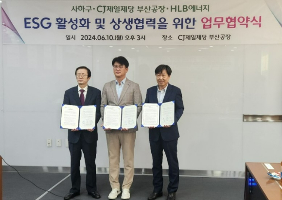 이갑준 부산 사하구청장(왼쪽)과 김명호 CJ제일제당 부산공장장(중간), 진양호 HLB에너지 대표이사가 10일 ESG 활성화 등을 위한 업무협약을 체결하고 기념 사진을 찍고 있다. [사진=HLB생명과학 제공]