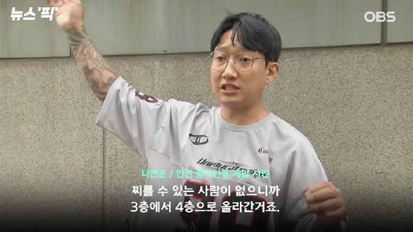 인천 흉기난동 사건 범인을 제압한 30대 직장인 나현준 씨가 화제인 가운데 그가 양팔에 한 문신 '이레즈미'도 조명받고 있다. 사진은 OBS 방송 인터뷰 캡처 [사진=OBS]