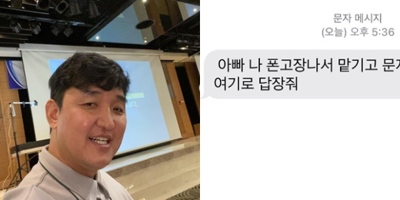 개그맨 임혁필이 보이스피싱 문자에 분노했다. [사진=임혁필 인스타그램]