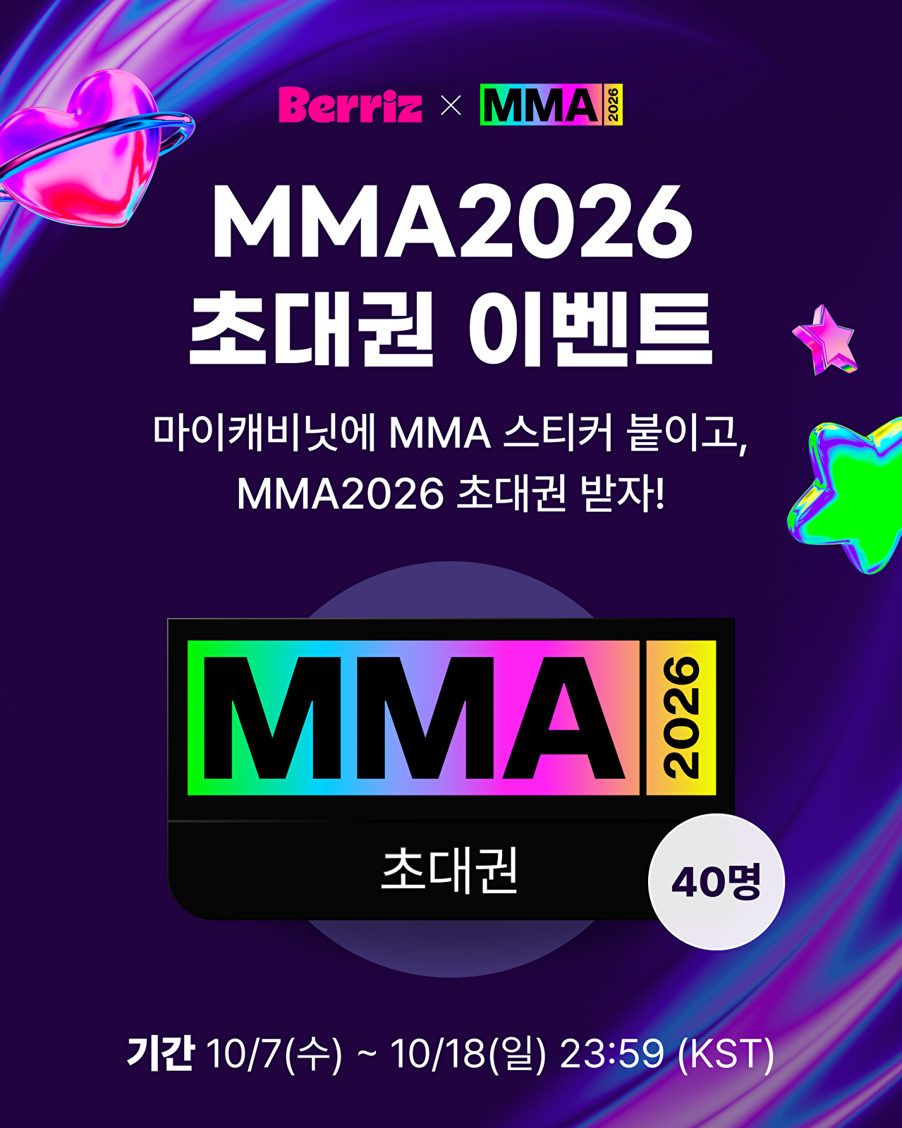 [사진=카카오엔터테인먼트]