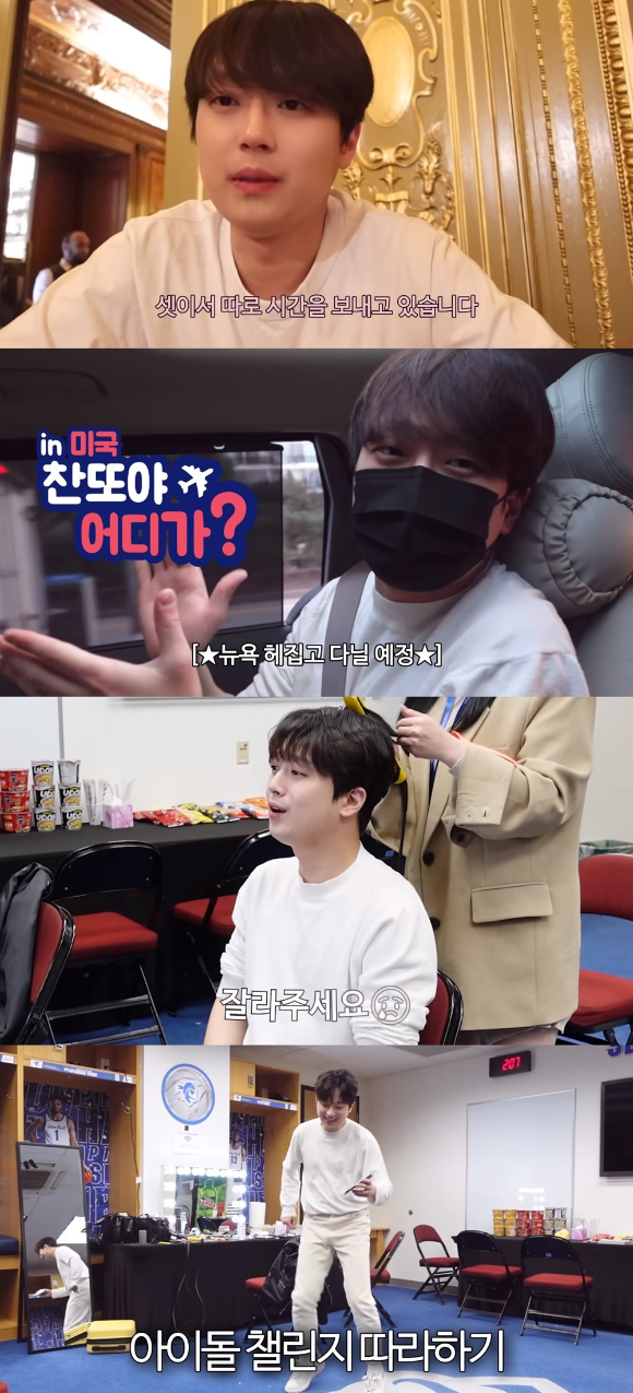 이찬원 [사진=이찬원 유튜브채널]