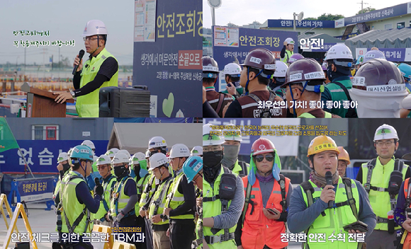  [사진=반도건설]