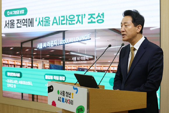 오세훈 서울시장이 2일 서울시청에서 '청년 AI 사다리' 정책을 발표하고 있다. [사진=연합뉴스]