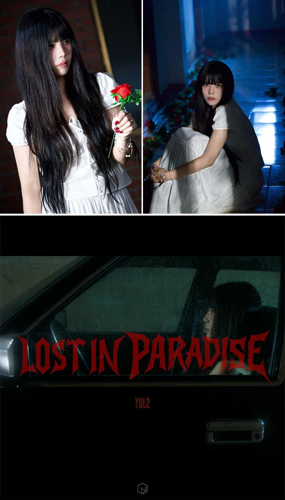 YUL2(율) 이미지와 앨범 재킷. [사진=IX엔터테인먼트]