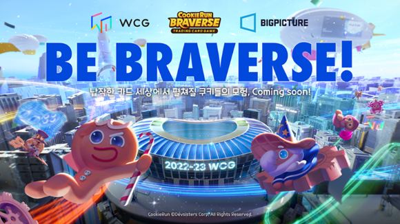  [사진=데브시스터즈]