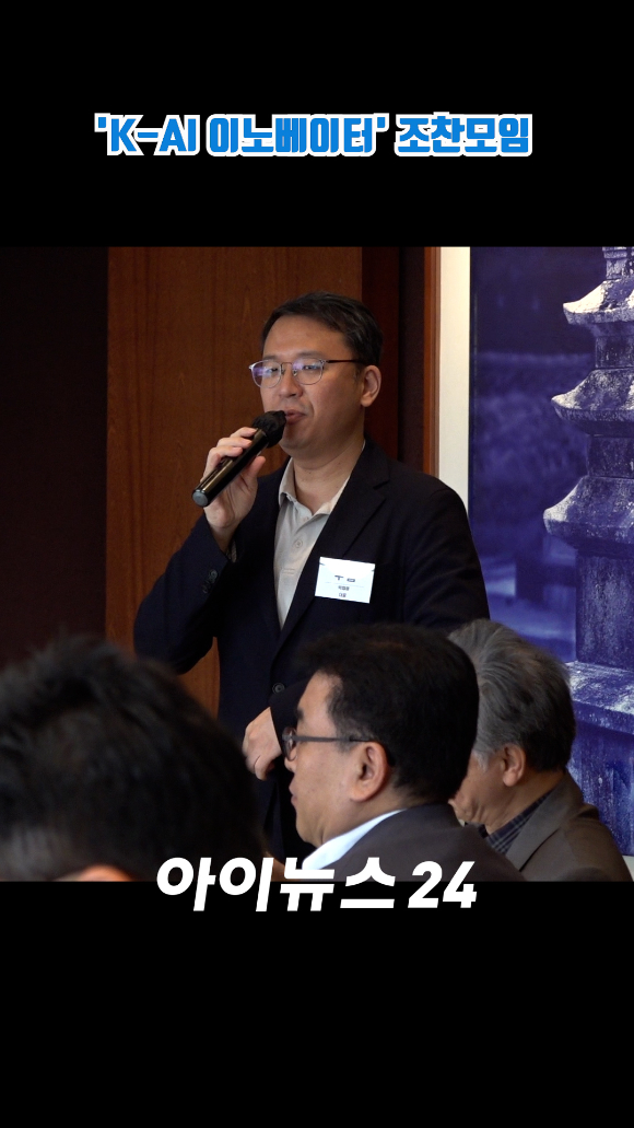 인터넷종합지 아이뉴스24와 기업&middot;정책 전문가들이 한자리에 모여 AI 기술 동향과 산업 협력의 방향을 함께 논의하는 'K-AI 이노베이터' 조찬모임이 14일 오전 서울 용산구 한남동 그랜드하얏트서울에서 열렸다. 구름 빅밸류 대표가 인사말을 하고 있다. [사진=문수지 기자]