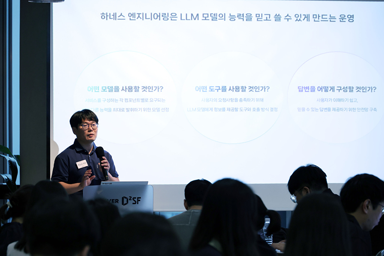 네이버 "대화형 검색 'AI탭' 누구나 써도 척척⋯답변까지 평균 10초" [IT돋보기]