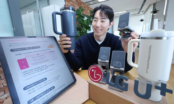 LGU+, 나눔마일리지 개편⋯임직원 사회공헌 참여 확대