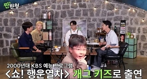로이킴 [사진=짠한형 신동엽]