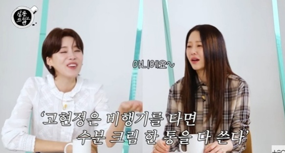 고현정 [사진=유튜브]