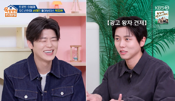 옥문아 [사진=KBS2]