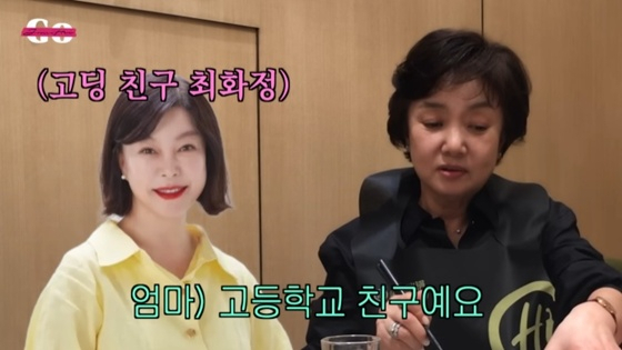 고준희 어머니 [사진=유튜브]