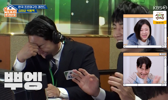 옥문아 [사진=KBS2]