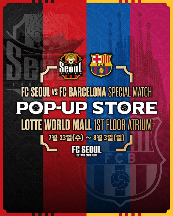 롯데백화점 FC서울 VS FC바르셀로나 팝업스토어 포스터. [사진=롯데백화점]