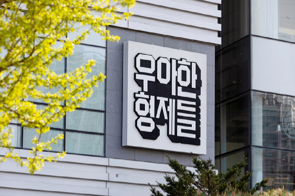배달의민족 운영사 우아한형제들이 시장에 매물로 나왔다. [사진=우아한형제들]