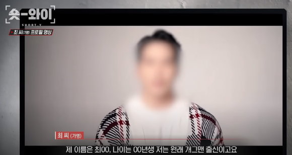 자신을 KBS 공채 개그맨이라고 소개하며 여성들에게 접근한 남성이 과거 동물 학대 의혹을 받은 인물로 밝혀졌다. [사진=궁금한 이야기Y 유튜브 캡처]