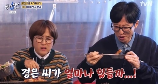 식스센스 [사진=tvN]