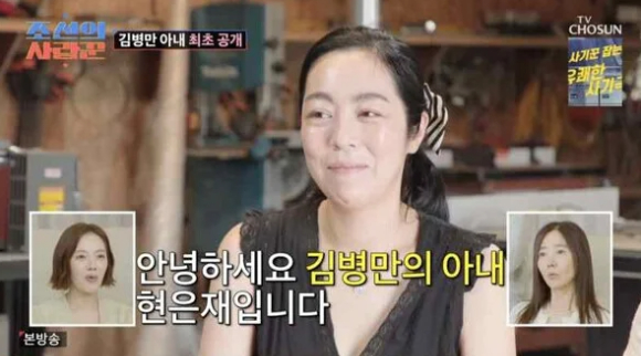 '조선의 사랑꾼' 김병만 가족 [사진=TV조선 ]