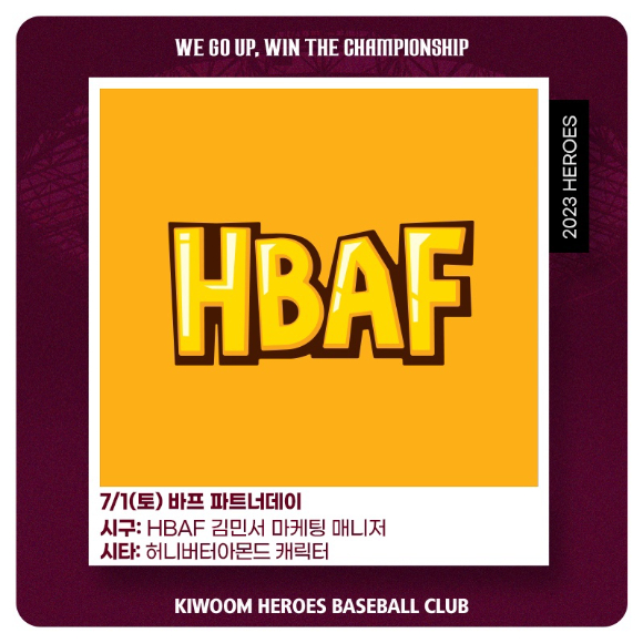 키움 히어로즈는 오는 7월 1일 열리는 SSG 랜더스와 홈 경기에서 'HBAF 파트너데이' 행사를 진행한다. [사진=키움 히어로즈]