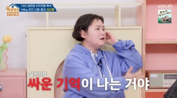 옥문아 [사진=KBS2]