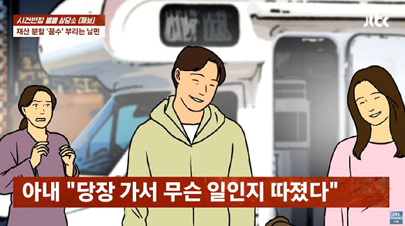 자신이 운영하는 디저트 카페에 매일 같이 와서 뒷정리를 돕던 남편이 가게 직원과 불륜에 빠진 것도 모자라 이혼 재산분할 꼼수까지 부리고 있다는 아내의 사연이 전해졌다. [사진=JTBC]