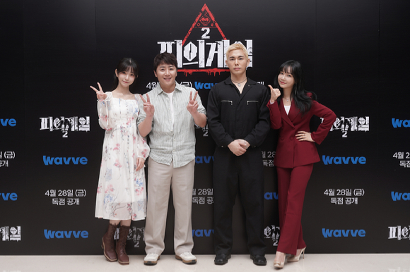 피의게임2 [사진=웨이브]