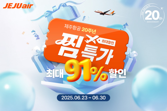 제주항공 찜 특가 홍보 이미지. [사진=제주항공]