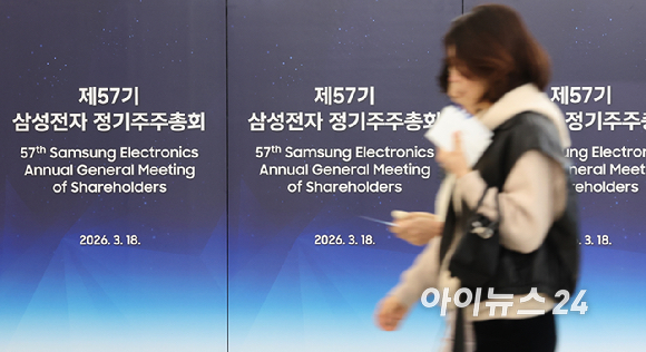 18일 오전 수원시 영통구 수원컨벤션센터에서 열린 제57기 삼성전자 정기주주총회에서 주주들이 입장하기 위해 길게 줄 서 있다. [사진=곽영래 기자]