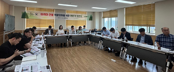 아시아 산불 역량강화를 위한 전문가 토론회가 열리고 있다. [사진=산림청]
