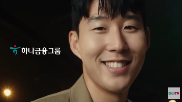하나금융그룹 광고. [사진=하나금융]