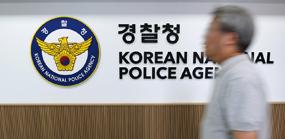 지난 3일 서울 서대문구 경찰청 민원실에 경찰 관계자 및 민원인이 오가고 있다. [사진=연합뉴스]